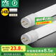 雷士（NVC） led燈管T8支架日光燈管大功率超亮實(shí)用燈帶便捷安裝燈管 T8燈管-24W白光1只裝-配件需自購