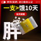 Liperson【官方正品】AKK細胞控體針瘦子菌減肥藥瘦身瘦肚子燃脂減脂飽腹 【買3送1】4盒周期裝【適合大基數15-25斤】