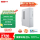 聯(lián)想（Lenovo）小新個人商務(wù)辦公臺式電腦主機(AMD R7-255 32G內(nèi)存 1TB SSD 正版office) 