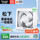 松下（Panasonic）排氣扇廚房排風(fēng)扇衛(wèi)生間換氣扇玻璃窗式浴室強(qiáng)力抽風(fēng)機(jī)FV-RV17U1