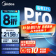 美的（Midea）空調(diào)掛機(jī)酷省電新一級(jí)能效變頻冷暖家用臥室壁掛式防直吹四代自清潔以舊換新家電國(guó)家政府補(bǔ)貼20% 大1.5匹 一級(jí)能效 酷省電pro