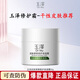 玉澤皮膚屏障修護(hù)保濕面霜修護(hù)舒緩水乳液干油敏感肌男女適用補(bǔ)水 【干性皮膚推薦】面霜50g