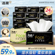 潔柔抽紙 黑Face可濕水3層120抽*24包 干濕兩用面巾紙 替代毛巾 整箱