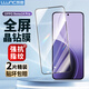 朗客【2片裝】適用OPPO Reno14Pro鋼化膜reno14pro手機膜全屏覆蓋超薄超清鋼化玻璃無白邊手機保護貼膜