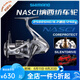 SHIMANO禧瑪諾納西紡車輪NASCI淡海水通用超遠投全金屬路亞魚線輪路亞輪 21款 2500SHG 左右手互換型