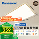 松下（Panasonic）吸頂燈客廳大燈超薄燈120瓦客廳燈明畔棕HHLAZ6066L【包安裝】