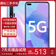 華為 HUAWEI nova 5 Pro/nova6/nova7/nova7se 二手手機 華為nova6 普羅旺斯【5G版】 8G+256G全網(wǎng)通【贈3C認證快充】 95新