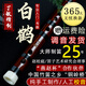 丁敏【白鶴】笛子竹笛苦竹初學(xué)入門演奏考級(jí)笛董雪華大師弟子cdefg調(diào) 丁敏白鶴1節(jié)E調(diào)【進(jìn)階】