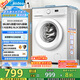 美的（Midea）滾筒洗衣機(jī)全自動(dòng)家用 MG80V01JPY 8公斤超薄 巴氏除菌 三重洗滌守護(hù) 以舊換新 家電國家補(bǔ)貼20%