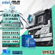 華碩B760/Z790主板套裝 搭英特爾12代i7 13700KF/14700KF/14790F盒裝 主板CPU套裝 華碩ROG Z790-A WIFI D4 【12代盒裝】i7 12700KF