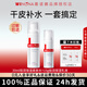 薇諾娜極潤(rùn)水乳護(hù)膚套裝補(bǔ)水保濕化妝品護(hù)膚品敏感肌旅行裝中小樣禮物 【2件套】水+乳