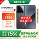 小米15 Xiaomi 15 國家補(bǔ)貼 新款5g手機(jī) 徠卡光學(xué)Summilux高速鏡頭 驍龍8至尊版平臺 黑色 16GB+512GB 【官方標(biāo)配 京倉直發(fā)】