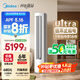 美的空調(diào) 3匹 酷省電Ultra 省電神機(jī) 超一級能效 客廳空調(diào)立式柜機(jī) 國家補(bǔ)貼 KFR-72LW/N8KS1-1U