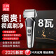 菲律甫斯2025新款三擋調速往復式電動(dòng)剃須刀男士剃胡子刀光頭增白刮胡刀全身水洗數顯帶鬢角刀充電式 三擋調速往復【數顯版】