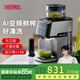 膳魔師（THERMOS）榨汁機原汁機渣汁分離小型國家補貼NFC果汁機家用大口徑全自動多功能好清洗水果蔬菜大容量打汁機 【大屏AI變頻鮮榨】月光白