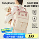 taoqibaby媽咪包嬰兒外出用品母嬰背奶雙肩多功能大容量耐臟媽媽包母嬰包