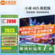 小米（MI）電視65英寸Redmi A65電視機(jī)2025款紅米超薄護(hù)眼液晶移動(dòng)平板電視機(jī)家用臥室客廳智能彩電以舊換新 65英寸 小米R(shí)edmi【4K高清2+32G存儲(chǔ)】