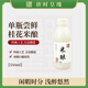 唐時(shí)皇瑰唐時(shí)皇瑰桂花米釀0.5°米露550ml米酒桂花米露西安特產(chǎn)米酒 米釀 550mL*1瓶 單瓶裝