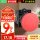 施耐德電氣按鈕XA2 紅色 塑料 按鈕XA2ES542 40mm蘑菇頭急停按鈕