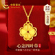 中國黃金CHINA GOLD四葉草黃金項鏈女足金吊墜七夕情人節(jié)禮物送女友老婆生日實用 京速達-足金心念四葉草吊墜贈S925鏈
