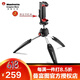曼富圖（Manfrotto） MCLAMP 自拍桿 三腳架固定支架通用手機夾手機固定夾 MCPIXI二代手機夾+二代EVO桌面腳架