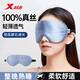 特步（XTEP）眼罩姆米桑蠶絲睡眠遮光男女士午睡緩解眼疲勞睡覺(jué)夏季專(zhuān)用不壓眼 銀灰色