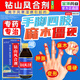 [金頂皇]鉆山風(fēng)合劑 150ml 4盒裝 手腳麻木專用藥治療四肢手麻胳膊麻腳麻腿麻頸椎腰椎壓迫神經(jīng)舒筋絡(luò)100%正品效特 消腫止痛+化瘀疏通麻木