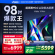 Vidda 海信電視 X Mini 2026款 98英寸 Mini LED 柔光防眩屏 100吋以舊換新家電國(guó)家補(bǔ)貼液晶電視98VX3Q