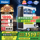海爾（Haier）【家電國家補貼】鮮活水Pro1200G家用凈水機6年RO反滲透廚下式直飲凈水器過濾器超一級水效 【母嬰可直飲】鮮活水Pro1200G