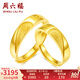 周六福（ZLF）  黃金戒指足金情侶對戒SimpleLove結(jié)婚戒指活口 計價 單只 女戒13號 - 3.46g