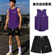 NBA VIBE體育田徑訓(xùn)練速干背心跨欄套裝體考男女比賽馬拉松寬松跑步 紫色運(yùn)動(dòng)背心+黑短褲 XL（120-140斤）