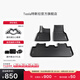 特斯拉（Tesla）官方 煥新Model Y專車專用原廠定制 配件防護(hù)套裝 全天候全包圍腳墊