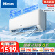 海爾（Haier）凈省電空調(diào) 新一級(jí)能效 變頻掛機(jī) 冷暖自清潔壁掛式臥室省電 靜悅空調(diào)以舊換新國(guó)家補(bǔ)貼 1匹 一級(jí)能效 新品凈省電 26E1-1
