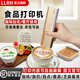 LLRH手持食品打印機printpen咖啡拉花定制圖案logo酸奶印花蛋糕烘焙可食用墨水 打印機+紅色墨盒+輔助尺