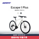 捷安特（GIANT）26款Escape 1 Plus城市休閑通勤18速全內(nèi)走線一體平把公路自行車 雪山白 700C×430MM S 建議160-170cm