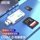 綠巨能（llano） TF讀卡器 SD讀卡器 多功能讀卡器 Micro SD讀卡器 二合一 USB2.0多功能讀卡器二合一