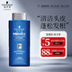 施華蔻（Schwarzkopf）男士火山巖凈潔洗發(fā)露200ml 洗頭膏洗發(fā)水 深層清潔