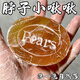 示博士祛疣皂瘊尤猴子小肉粒皮膚去尤臉上脖子全身蠅子屎通用清潔手工皂 【兩盒裝】揪剛冒頭