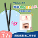 唯資（VEECCI）極細(xì)菱形眉筆防水持久防汗送女友禮物H102灰棕色（升級(jí)極細(xì)款）