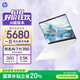 惠普HP【國(guó)家補(bǔ)貼20%】星Book Pro 13輕薄筆記本電腦(小白巧銳龍AI 7 H 350 32G 1T 2.5K 背光鍵盤(pán))白