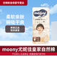 MOONY【百補】尤妮佳自然皇家嬰兒紙尿褲自然棉皇家拉拉褲日本本土版 XL32拉拉褲