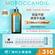摩洛哥油（Moroccanoil）護(hù)發(fā)精油輕盈版100ml男女生日禮物