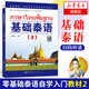 【新華正版】基礎(chǔ)泰語(2) 廖宇夫 掃碼獲取音頻 起點自學(xué)泰語入門教材 實用泰語初級教程 外語東南亞語小語種 旅游泰語書