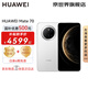 華為（HUAWEI） Mate 70【購(gòu)機(jī)有禮】紅楓原色影像 超可靠玄武架構(gòu) 鴻蒙AI 智能手機(jī) 雪域白 【國(guó)補(bǔ)】12GB+512GB