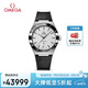 歐米茄（OMEGA）瑞表星座系列機械41mm男表131.33.41.21.06.001  清涼季禮物