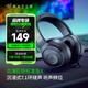雷蛇Razer 北海巨妖耳機(jī)哆啦A夢頭戴式立體帶麥話筒電競游戲耳麥電腦手機(jī)有線吃雞降噪 標(biāo)準(zhǔn)版升級(jí)新款X(7.1虛擬環(huán)繞聲)