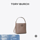 Tory Burch 湯麗柏琦  MCGRAW小號(hào)水桶包菜籃子TB 74956 灰色 963 OS