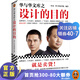 【現貨包郵】華與華文庫之設計的目的（品牌設計、門(mén)頭設計、包裝設計、廣告設計、海報設計目的就是賣(mài)貨?。┦袌?chǎng)營(yíng)銷(xiāo) 經(jīng)管 讀客