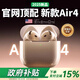 華色【官網(wǎng)正品丨頂配Air4降噪版】 華強(qiáng)北藍(lán)牙耳機(jī)無線半入耳式第五代適配蘋果iPhone16promax/15Pods 【原版正裝全功能降噪版】 主動(dòng)降噪+空間音頻+三真電量