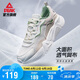 匹克休閑鞋男鞋復(fù)古老爹鞋輕便舒適鞋子厚底運(yùn)動(dòng)鞋男DE420157